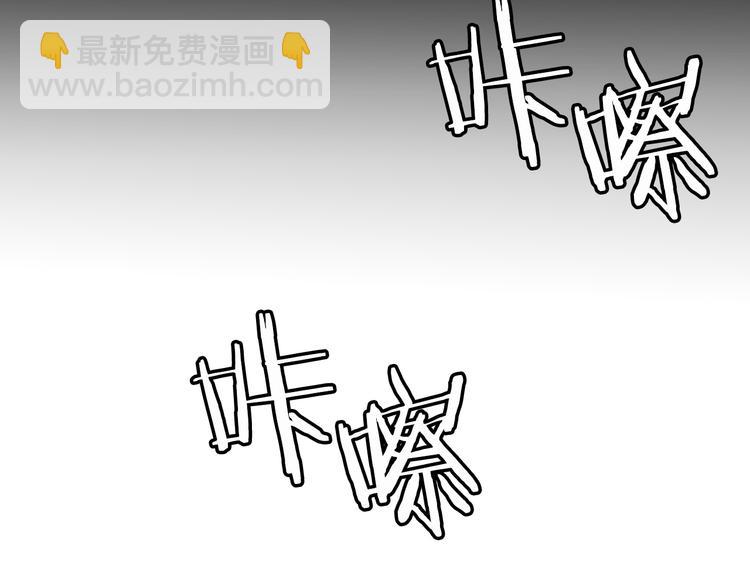 《厄运电量》第14话空巢 第11页