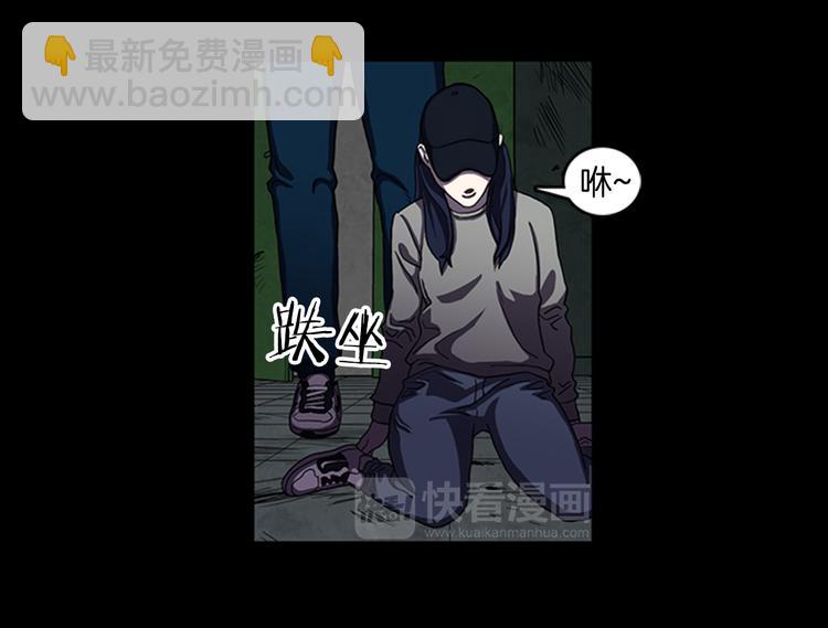 《厄运电量》第14话空巢 第20页