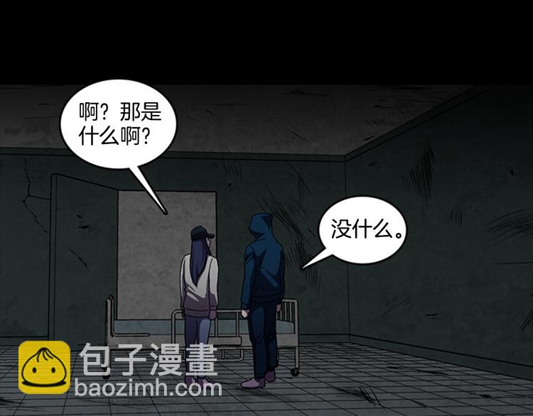 《厄运电量》第14话空巢 第30页
