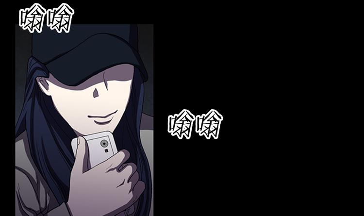 《厄运电量》第14话空巢 第9页