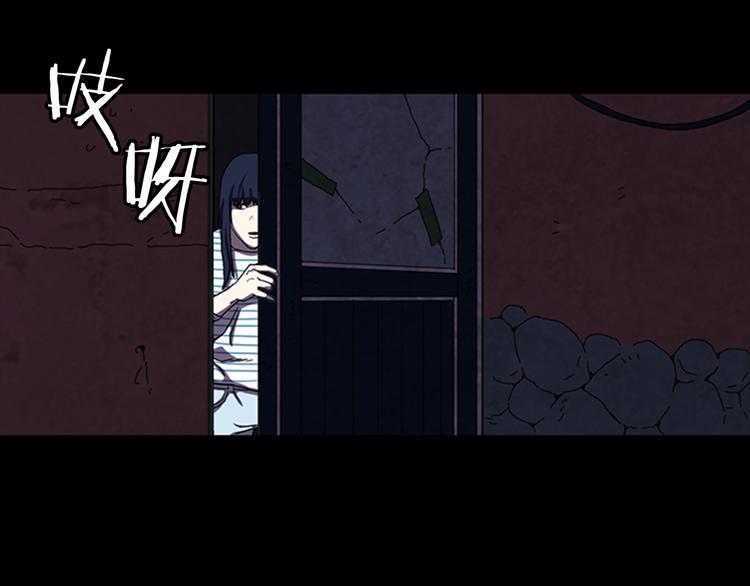 《厄运电量》第15话 罪魁祸首 第16页