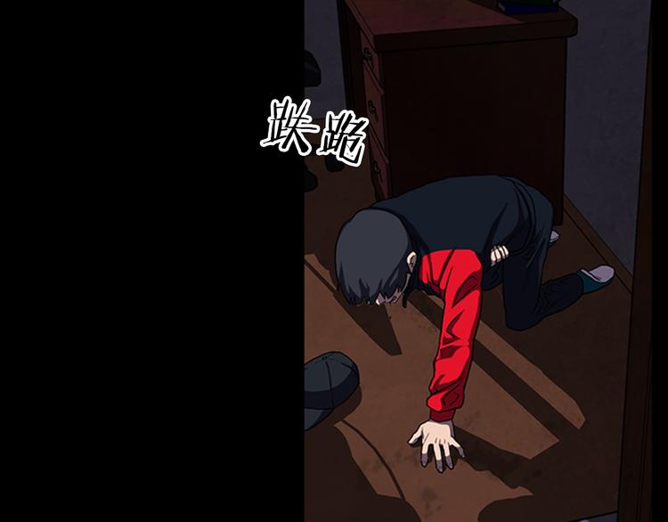 《厄运电量》第15话 罪魁祸首 第25页