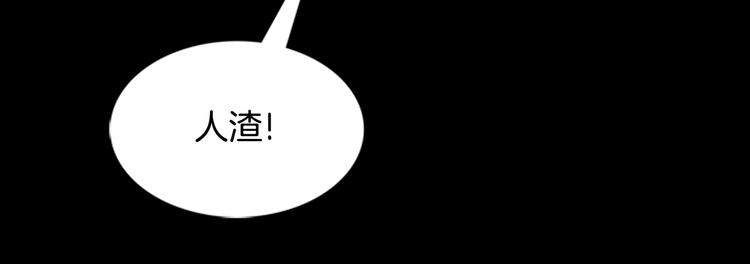 《厄运电量》第15话 罪魁祸首 第31页