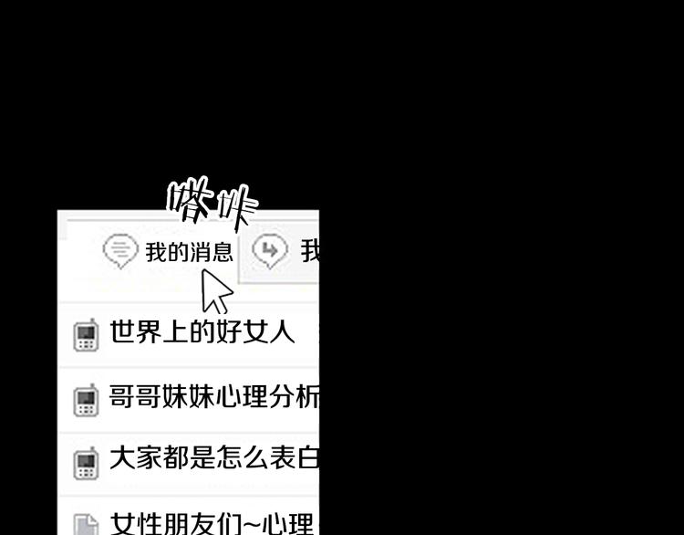 《厄运电量》第15话 罪魁祸首 第43页