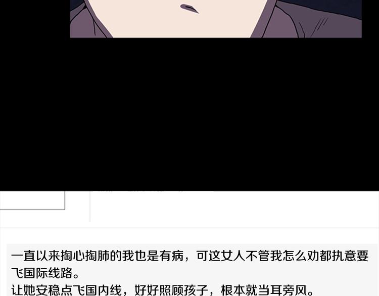 《厄运电量》第15话 罪魁祸首 第45页