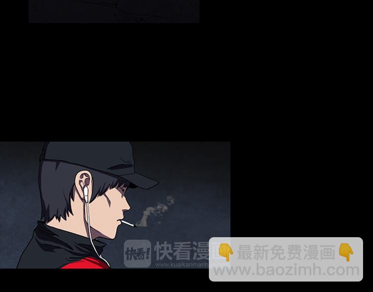 《厄运电量》第15话 罪魁祸首 第5页