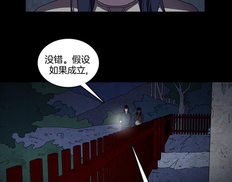 《厄运电量》第13话 危机！！！ 第14页
