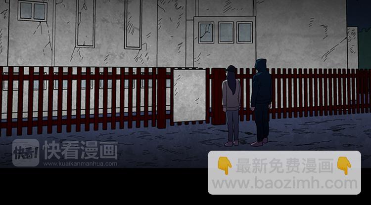 《厄运电量》第13话 危机！！！ 第16页