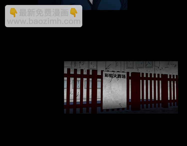 《厄运电量》第13话 危机！！！ 第18页