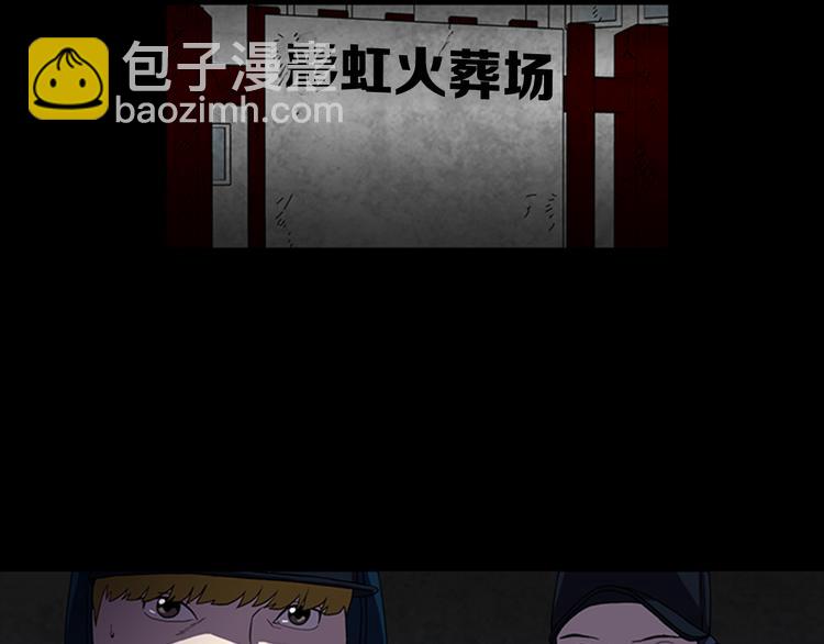 《厄运电量》第13话 危机！！！ 第19页