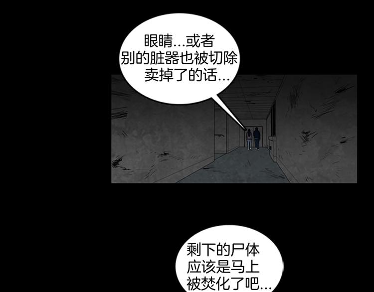 《厄运电量》第13话 危机！！！ 第26页