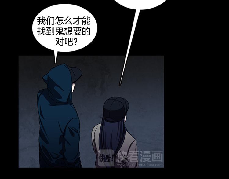 《厄运电量》第13话 危机！！！ 第27页