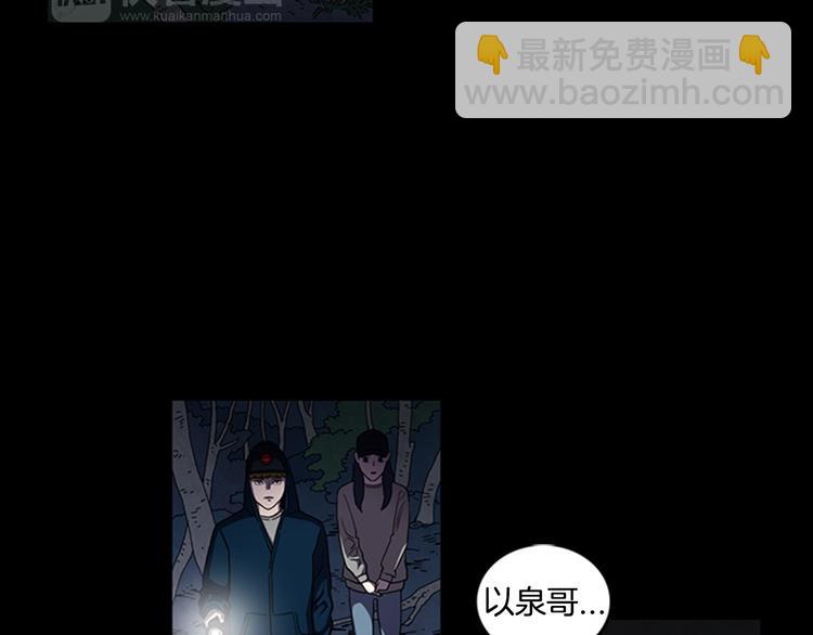 《厄运电量》第13话 危机！！！ 第2页