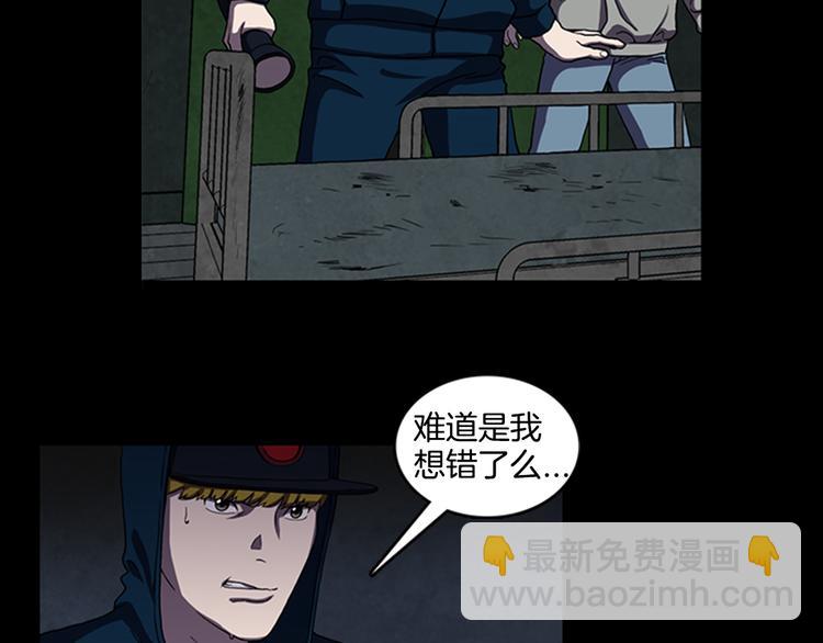 《厄运电量》第13话 危机！！！ 第32页