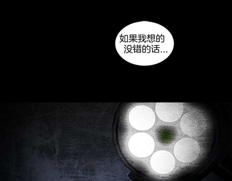 《厄运电量》第13话 危机！！！ 第35页