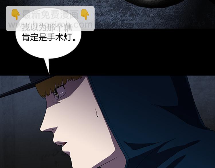《厄运电量》第13话 危机！！！ 第36页