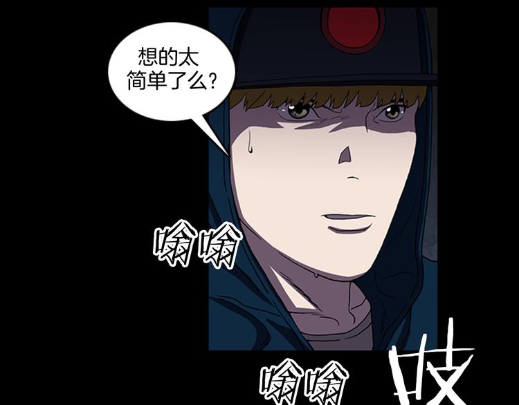 《厄运电量》第13话 危机！！！ 第40页