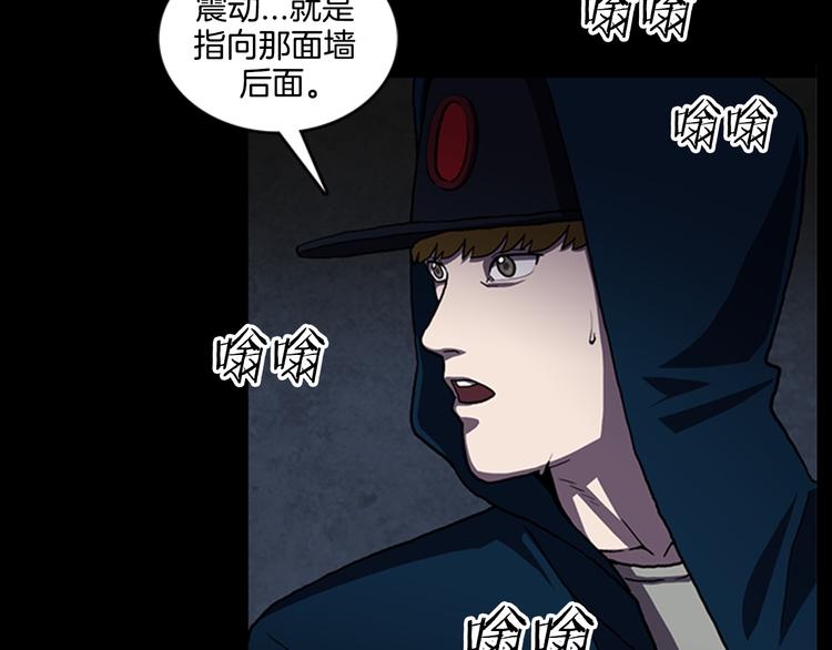 《厄运电量》第13话 危机！！！ 第47页