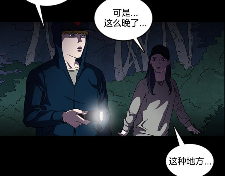 《厄运电量》第13话 危机！！！ 第4页