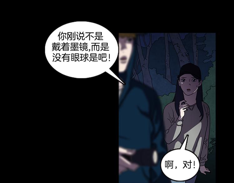 《厄运电量》第13话 危机！！！ 第7页