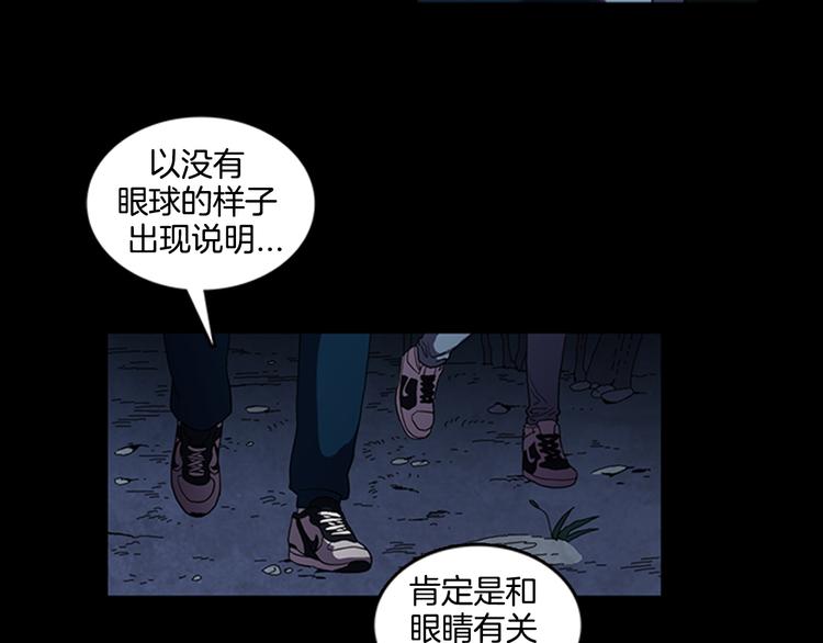 《厄运电量》第13话 危机！！！ 第8页
