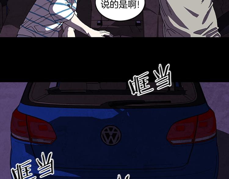 《厄运电量》第16话 学校是个容易出事的地方 第14页