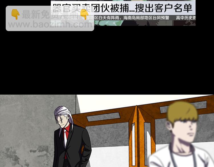 《厄运电量》第16话 学校是个容易出事的地方 第20页