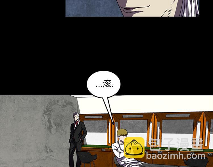 《厄运电量》第16话 学校是个容易出事的地方 第25页