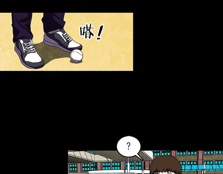 《厄运电量》第16话 学校是个容易出事的地方 第36页