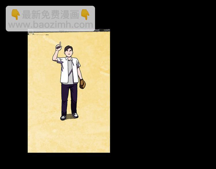 《厄运电量》第16话 学校是个容易出事的地方 第38页