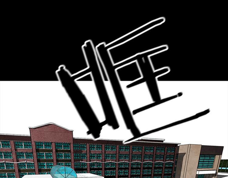 《厄运电量》第16话 学校是个容易出事的地方 第49页