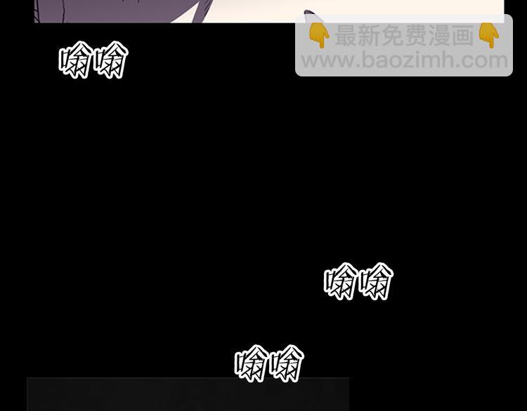《厄运电量》第14话空巢 第4页