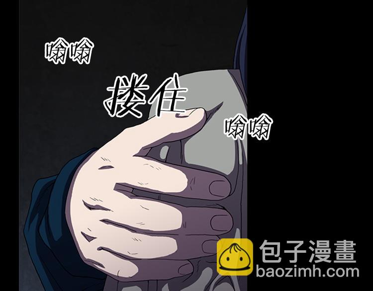 《厄运电量》第14话空巢 第5页