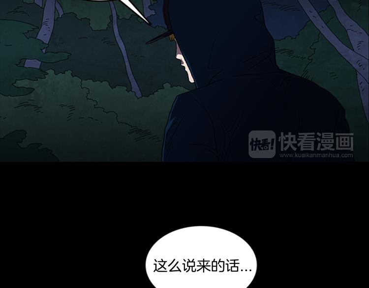 《厄运电量》第13话 危机！！！ 第10页