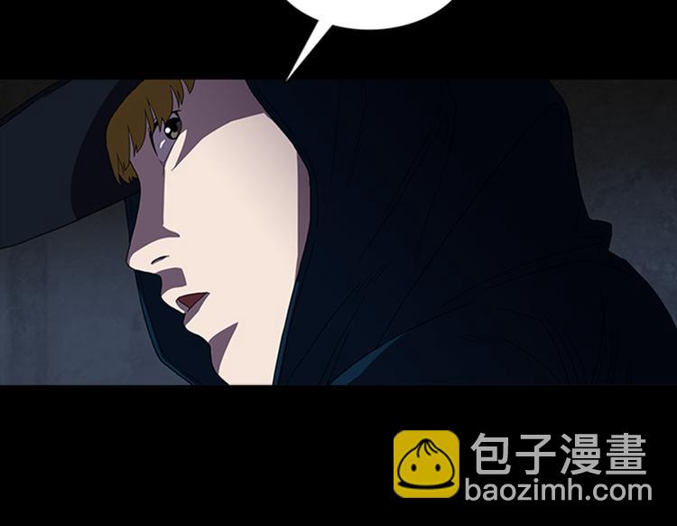 《厄运电量》第13话 危机！！！ 第11页