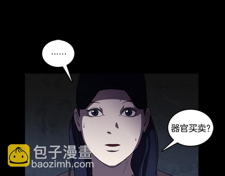 《厄运电量》第13话 危机！！！ 第13页