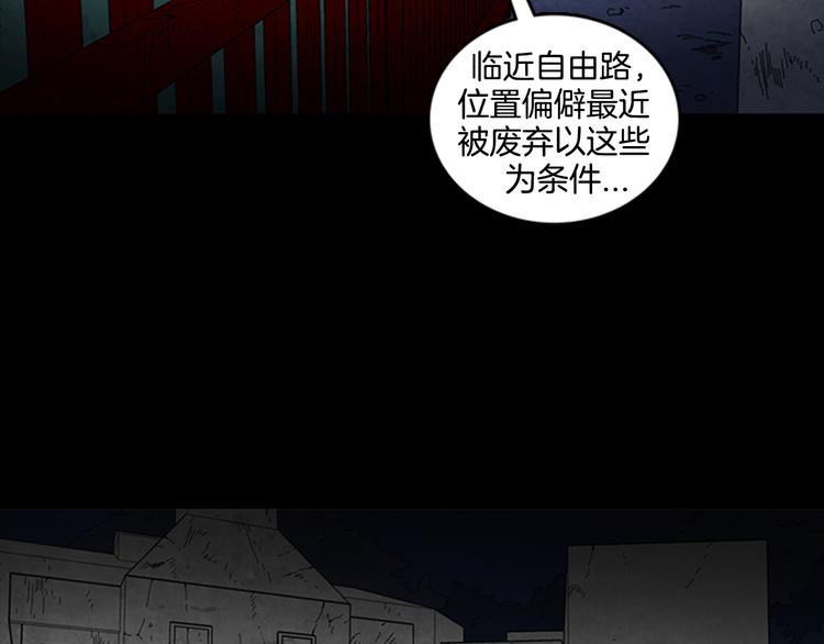 《厄运电量》第13话 危机！！！ 第15页