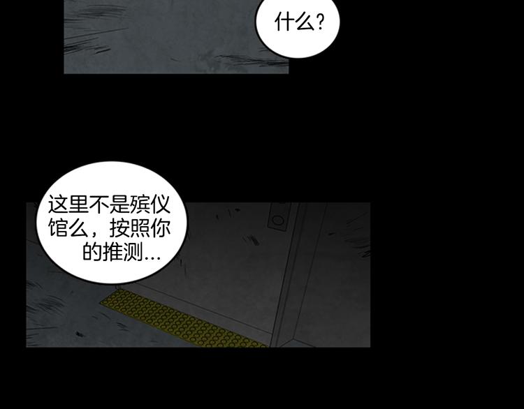 《厄运电量》第13话 危机！！！ 第25页