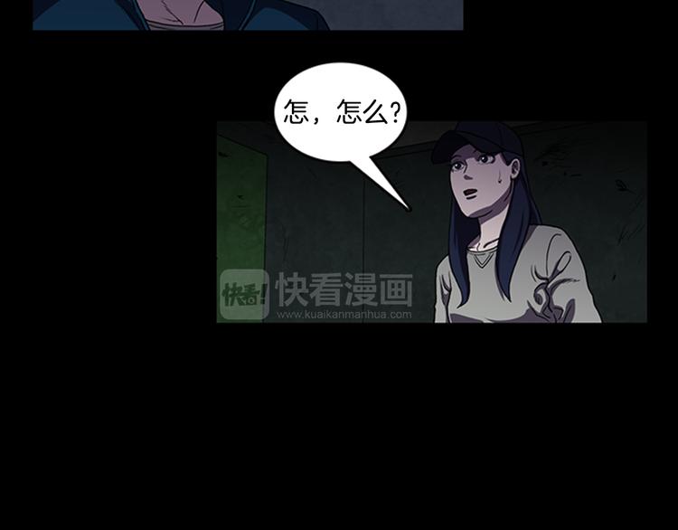 《厄运电量》第13话 危机！！！ 第33页