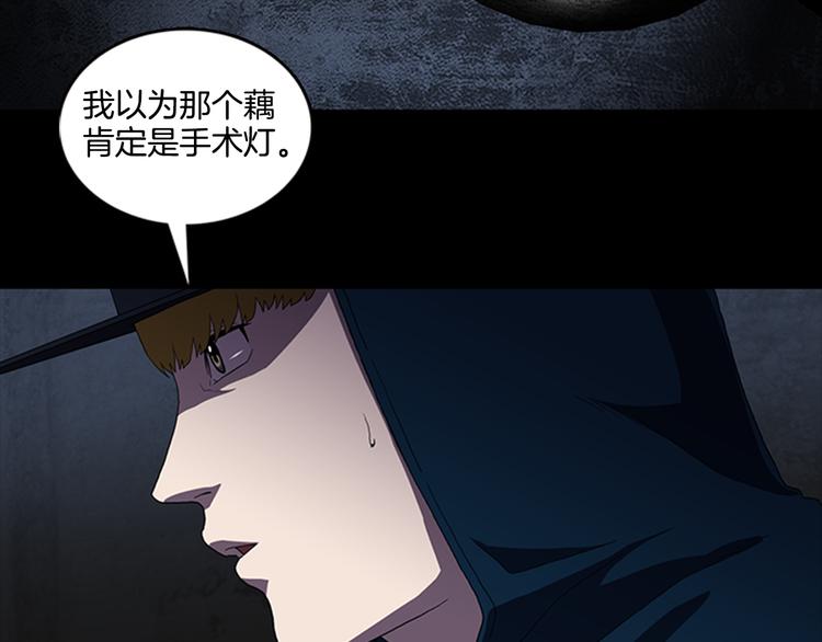 《厄运电量》第13话 危机！！！ 第36页