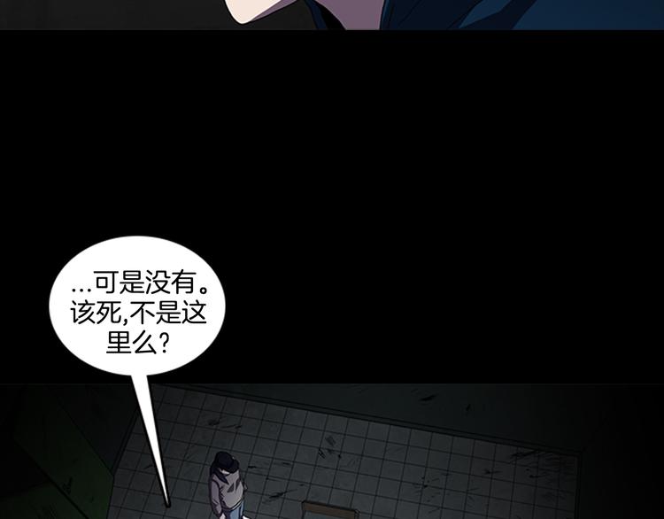 《厄运电量》第13话 危机！！！ 第37页