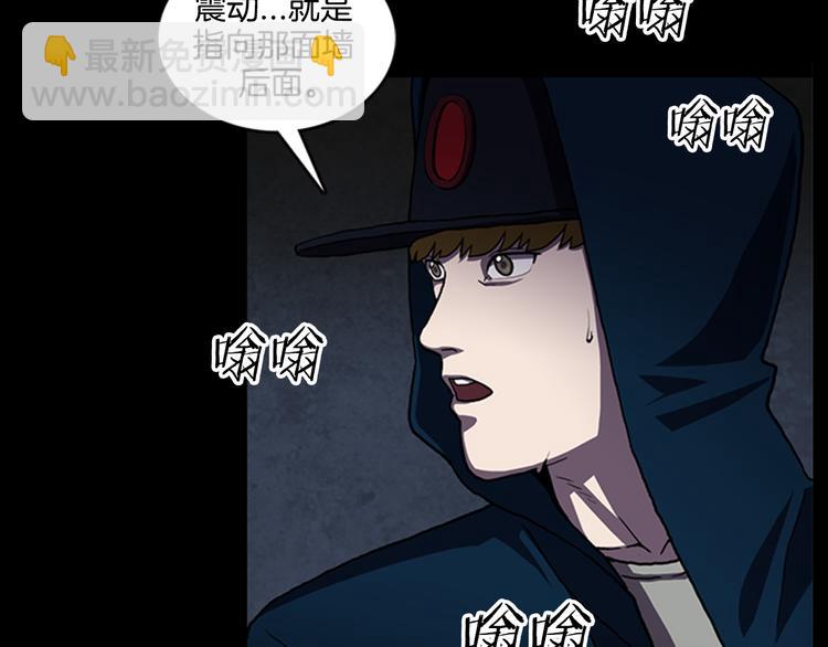 《厄运电量》第13话 危机！！！ 第47页
