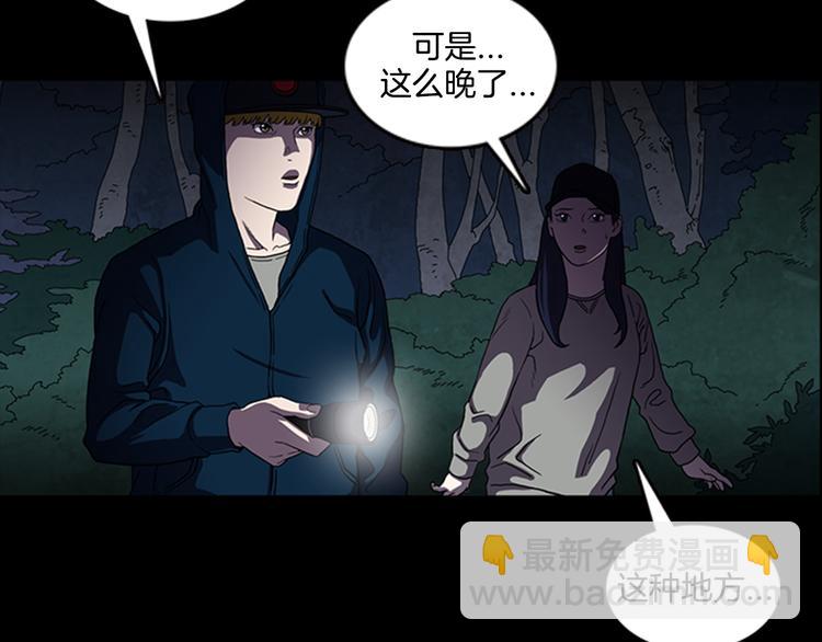 《厄运电量》第13话 危机！！！ 第4页