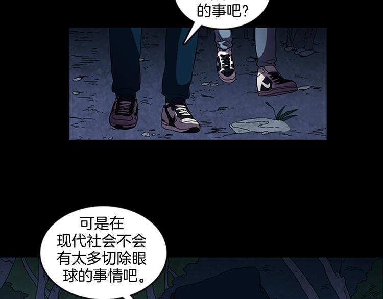 《厄运电量》第13话 危机！！！ 第9页