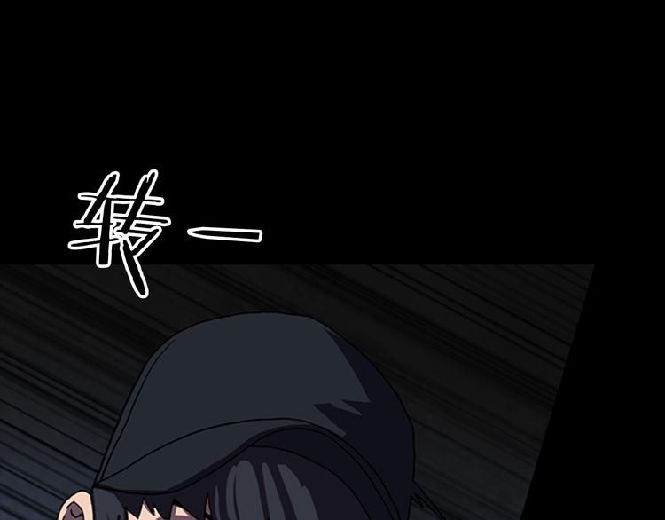 《厄运电量》第15话 罪魁祸首 第10页
