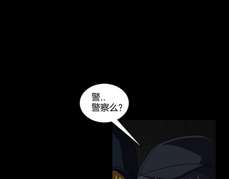 《厄运电量》第15话 罪魁祸首 第17页