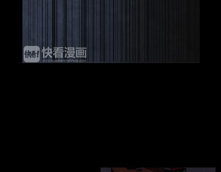 《厄运电量》第15话 罪魁祸首 第24页