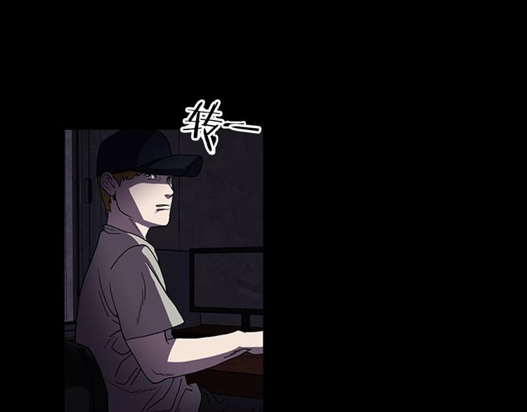《厄运电量》第15话 罪魁祸首 第48页