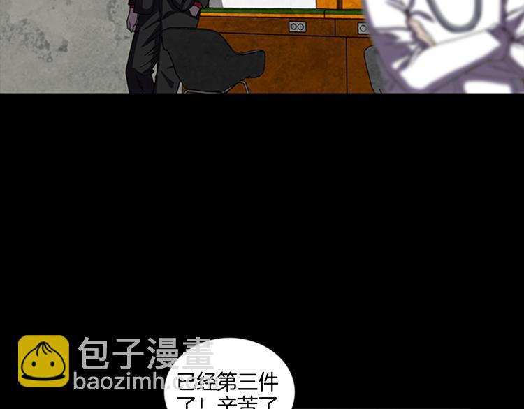 《厄运电量》第16话 学校是个容易出事的地方 第21页