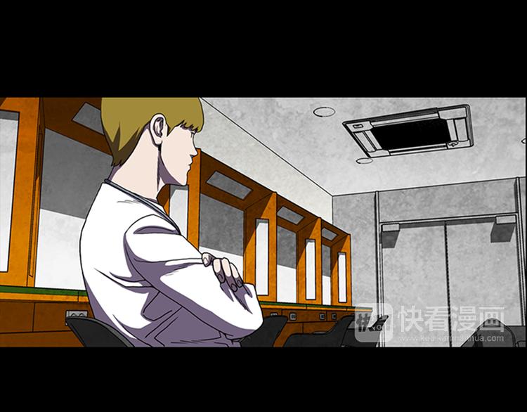 《厄运电量》第16话 学校是个容易出事的地方 第32页